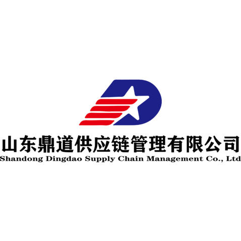 山东鼎道供应链管理有限公司logo设计