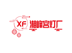 湘峰宫灯厂