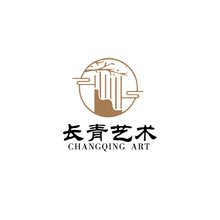 长青艺术