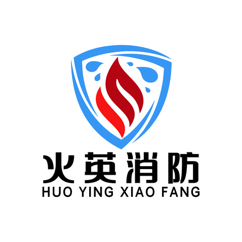 火英消防logo设计