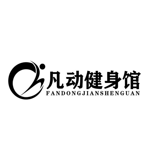 凡动健身馆logo设计