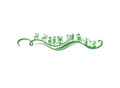 天天鲜果，健康生活