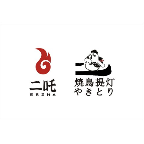 二吒烧岛logo设计