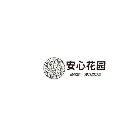 安心花园logo设计