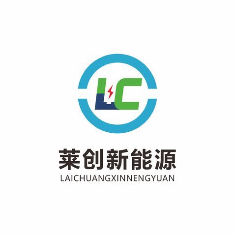 莱创新能源logo设计