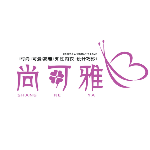 内衣logologo设计