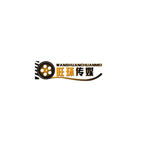 旺环文化传媒logo设计