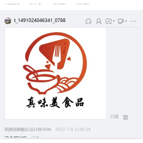 调味品logo设计