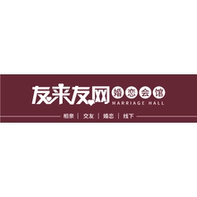 友网