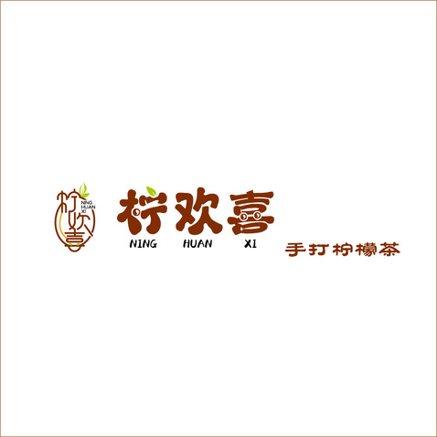 柠欢喜打打茶logo设计