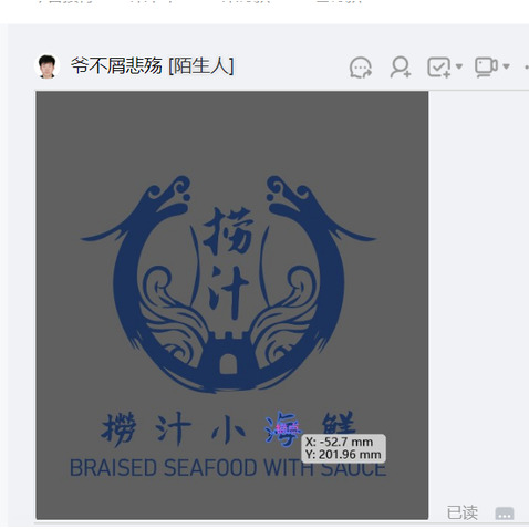 海鲜logo设计