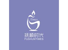 抚顺时代