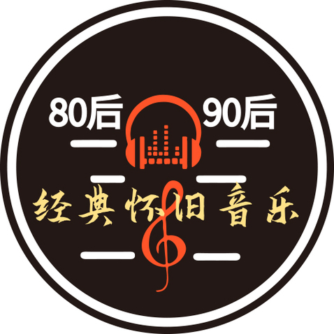 8090经典怀旧音乐logo设计