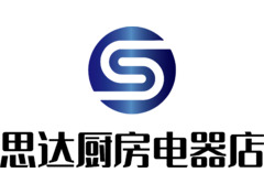 思达厨房电器店