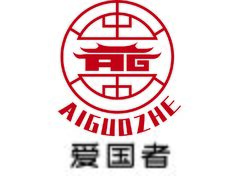 爱国者