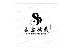 三宝