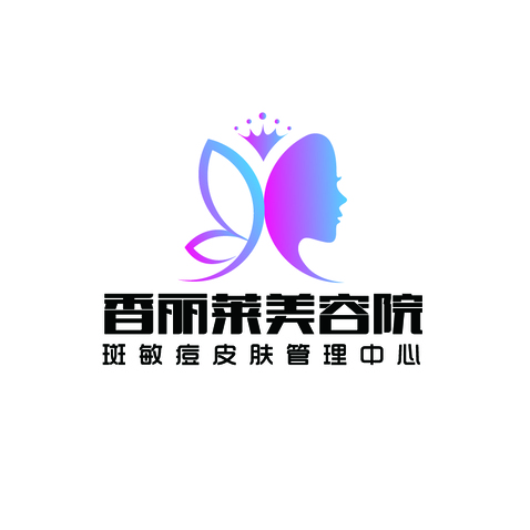 香丽莱美容院logo设计