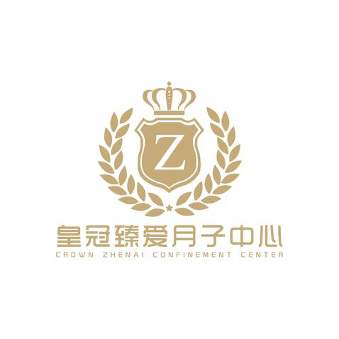 皇冠臻爱月子中心logo设计