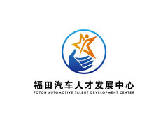 福田汽车人才发展中心