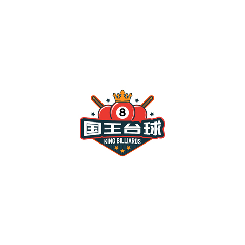 国王台球LOGOlogo设计