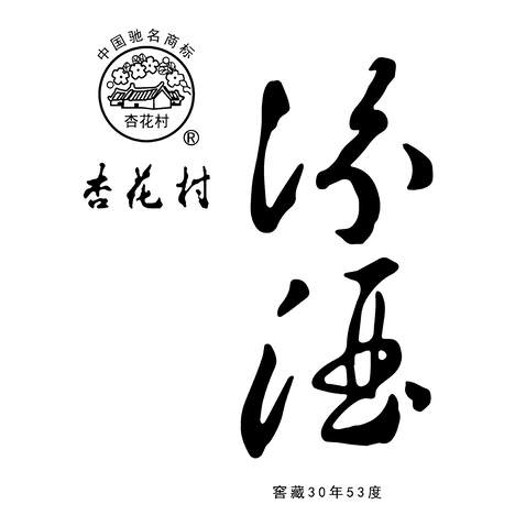 杏花村，汾酒logo设计