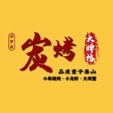 红字