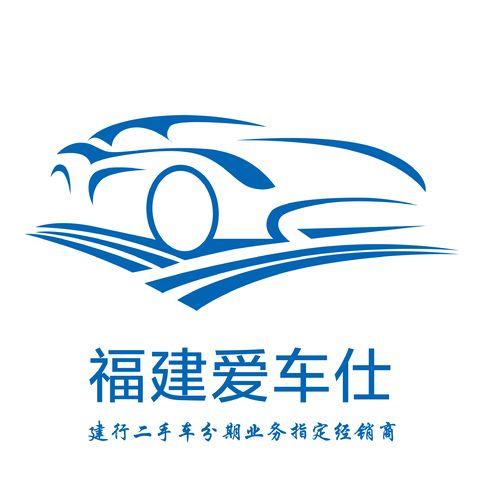 福建爱车仕logo设计