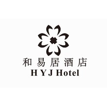 东莞市和易居酒店有限公司