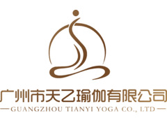 广州市天乙瑜伽有限公司