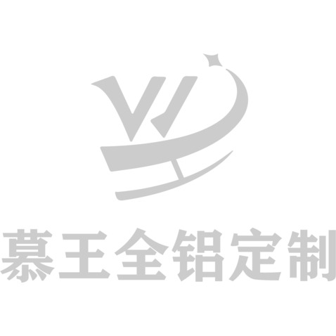 慕王全铝定制logo设计