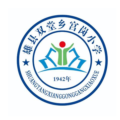 雄县双堂中心校宫岗小学logo设计