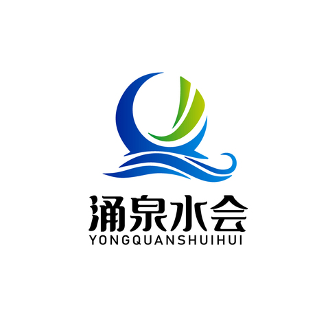 涌泉水会logo设计