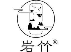 武夷岩茶
