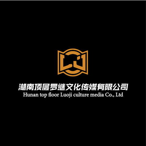 湖南顶层罗继文化传媒有限公司logo设计