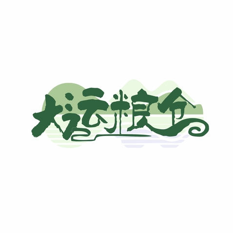 大运粮仓logo设计