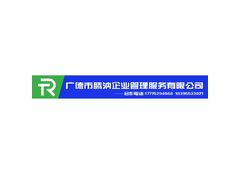 广德腾汭