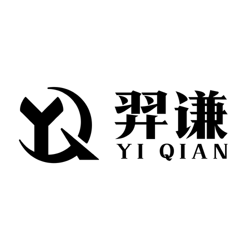 羿谦logo设计