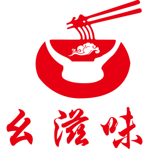 幺滋味logo设计