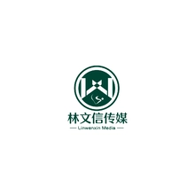 林文