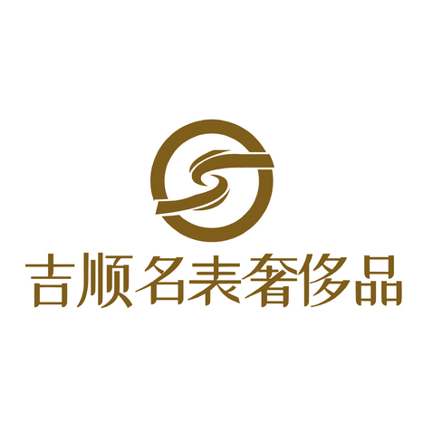 吉顺名表奢侈品logo设计