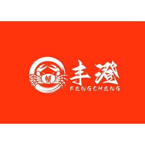 丰澄红膏大闸蟹logo设计