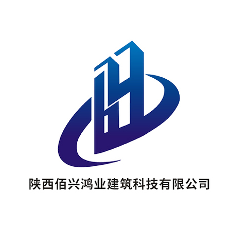 陕西佰兴鸿业建筑科技有限公司logo设计