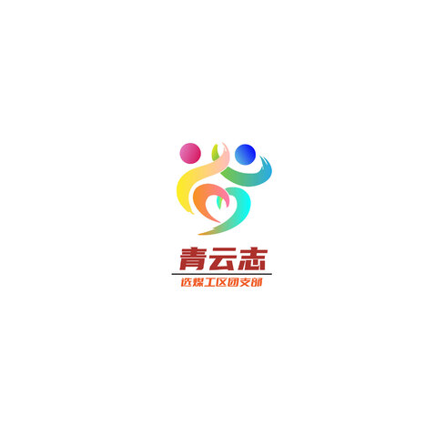 青云志logo设计