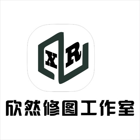 欣然修图工作室logo设计