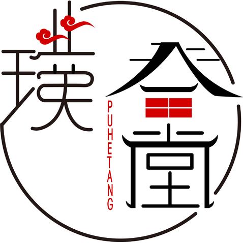 璞合堂logo设计