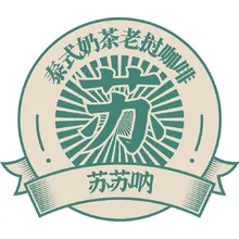 阿苏