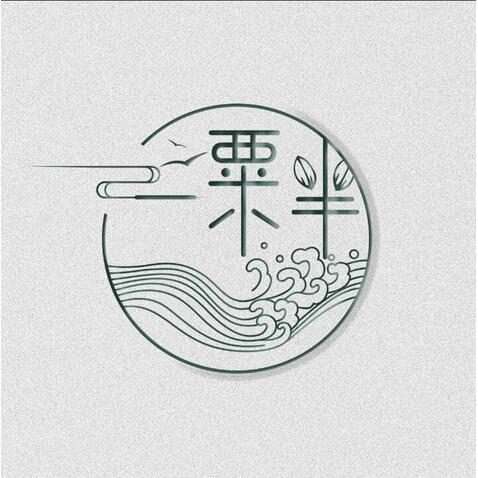 一粟半标志logo设计