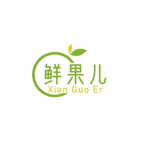 鲜果儿logo设计