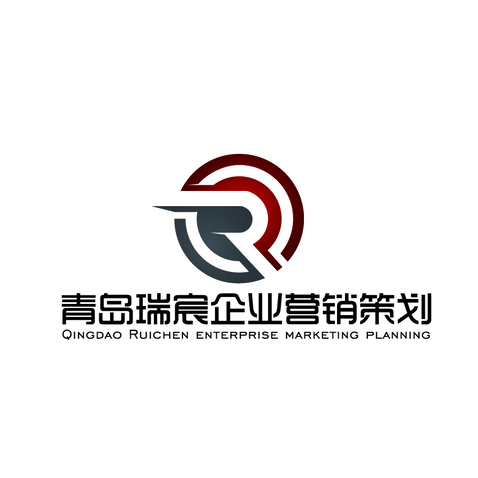 青岛瑞宸企业营销策划logo设计