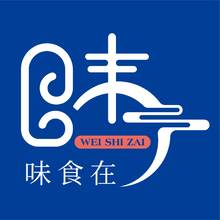 味食在